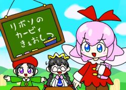 adeleine from iosys