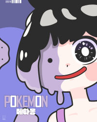 ditto from pokemon