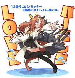copano rickey (umamusume) from kantai collection by aonoji