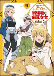 nina (beast tamer) from yuusha party wo tsuihou sareta beast tamer saikyoushu no nekomimi shoujo to deau by yamamoto shuuhei
