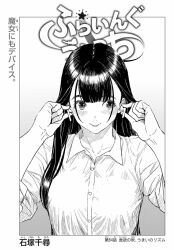 flying witch fan art