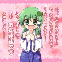 kochiya sanae from touhou by miyamaki