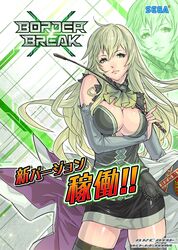 fiona (border break) from border break