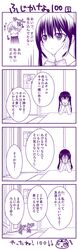 fujioka from minami-ke by yuubararin