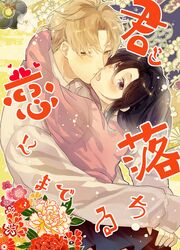 himeutsugi (hana awase) from hana awase by pixiv id 3389939