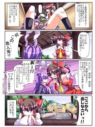 hakurei reimu from touhou by saya (sayamendo)