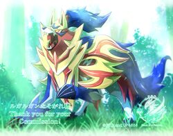 zamazenta from pokemon