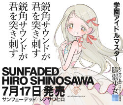 shinosawa hiro from gakuen idolmaster