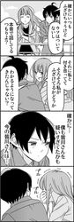 furuya jun from tsurezure children by wakabayashi toshiya