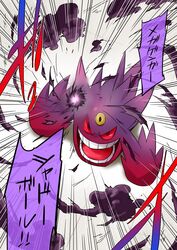 gengar from pokemon by noel (noel-gunso)