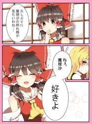 hakurei reimu from touhou