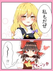 hakurei reimu from touhou