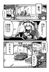 touhou fan art