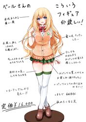 vert from choujigen game neptune