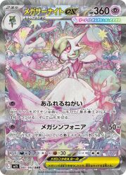 gardevoir from pokemon by kazama raita