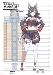 ookami mio from hololive by seo tatsuya