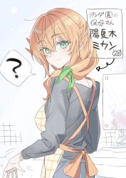 hinatsuki mikan from machikado mazoku by narumiya (empty cafe)