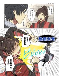 shin sangoku musou fan art