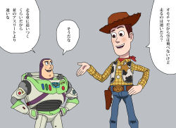buzz lightyear from pixar by shideboo (shideboh)