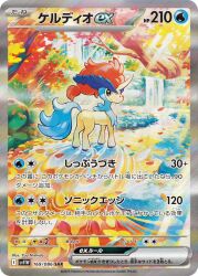 keldeo from pokemon by nishida yuu
