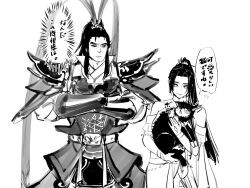 shin sangoku musou fan art