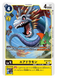 airdramon from digimon by tesshii (riza4828)