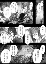 futatsuiwa mamizou from touhou by kido5899