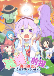 hata no kokoro from touhou by tanasuke