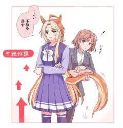 female trainer (umamusume) from umamusume