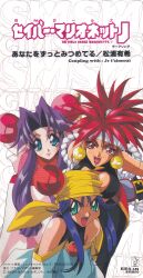 bloodberry from saber marionette j by kotobuki tsukasa