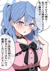 ako (blue archive) from blue archive