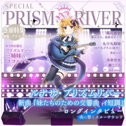 lunasa prismriver from touhou by rotte (1109)