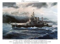 hms renown from original by vortex (xu xuanwo)