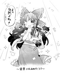 hakurei reimu from touhou by tanasuke