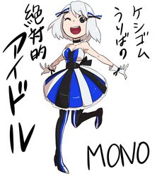 mono from tombow mono by abiko yuuji