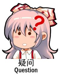 fujiwara no mokou from touhou by shangguan feiying