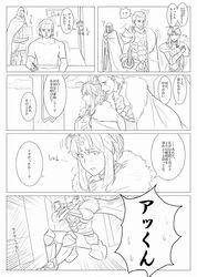 agravain (fate/grand order) from fate/grand order