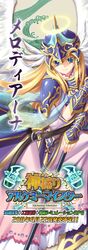 melodiana from kamidori alchemy meister