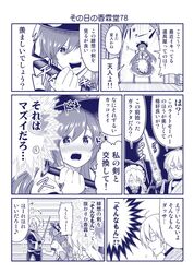 hinanawi tenshi from touhou by satou yuuki