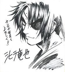 basilisk (manga) fan art