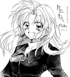 suomi kyouko from time stranger kyoko