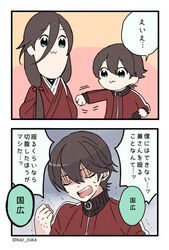 horikawa kunihiro from poptepipic by okazu