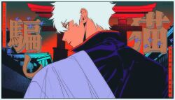 sakata gintoki from gintama