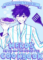 hero (headspace) (omori) from omori