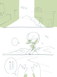 gardevoir from pokemon by hime takeo
