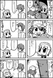 fumimi from 3ldkm by bkub