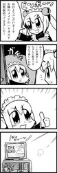 fumimi from 3ldkm by bkub