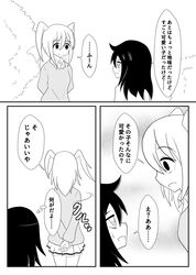 kuroki tomoko from watashi ga motenai no wa dou kangaetemo omaera ga warui!