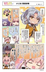 toji no miko fan art
