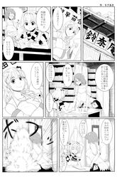 futatsuiwa mamizou from touhou by matu gyu